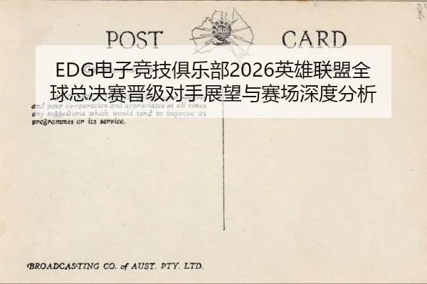dian-zi-jing-ji-ju-le-bu-ying-xiong-lian-meng-quan-qiu-zong-jue-sai-jin-ji-dui-shou-zhan-wang-yu-sai-chang-shen-du-fen-2-719.jpg