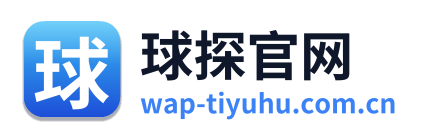 球探官网